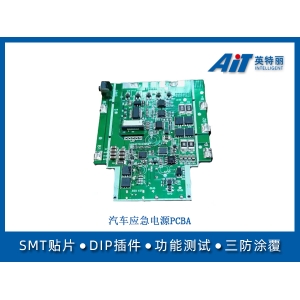汽车应急电源控制板PCBA