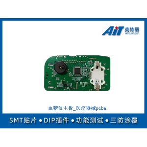 血糖仪主板_医疗器械pcba