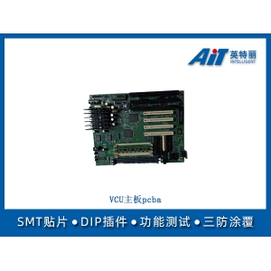 VCU主板pcba