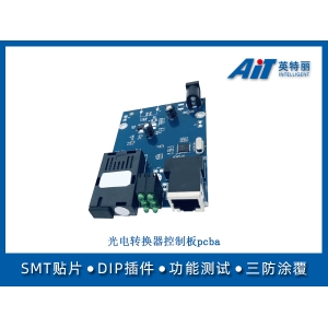 光电转换器控制板pcba