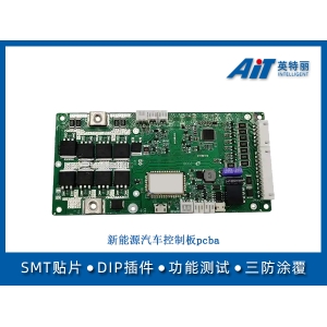 新能源汽车控制板pcba