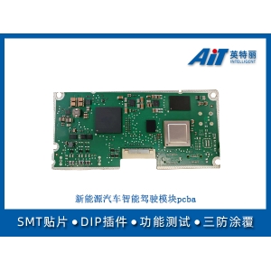 新能源汽车智能驾驶模块pcba