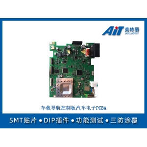车载导航控制板汽车电子pcba