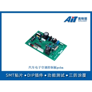 汽车电子空调控制板pcba