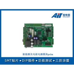 新能源充电桩电源模块pcba