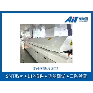 常州SMT贴片加工厂