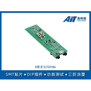 K歌麦克风PCBA