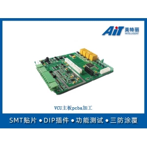 ACU主板pcba加工