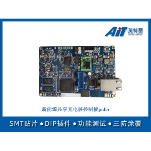 新能源共享充电桩控制板pcba