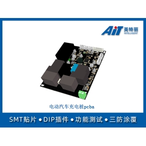 电动汽车充电桩pcba
