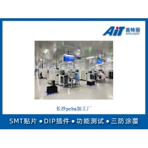 长沙pcba加工厂