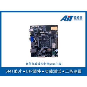 智能驾驶域控制器pcba