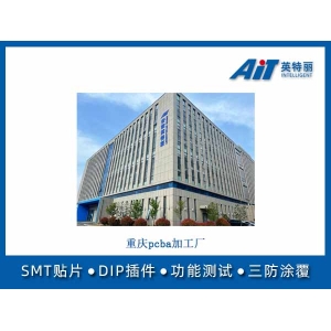 重庆pcba加工厂