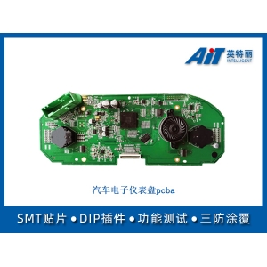 汽车电子仪表盘PCBA
