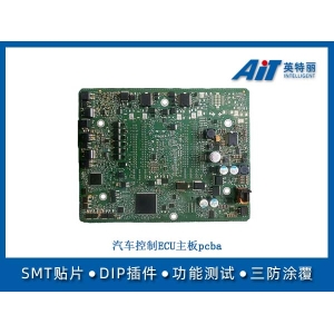 汽车控制ECU主板PCBA