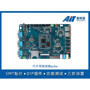 汽车智能座舱pcba