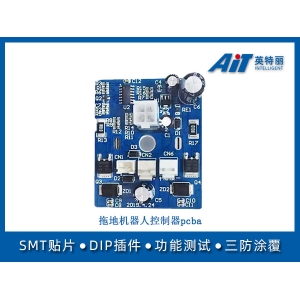 拖地机器人控制板pcba