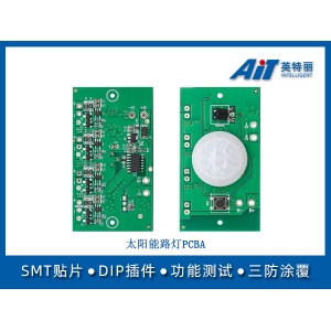 太阳能路灯PCBA