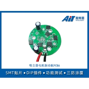 吸尘器电机驱动板PCBA