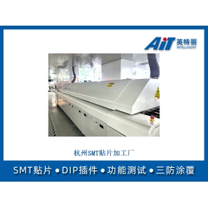 杭州SMT贴片加工厂