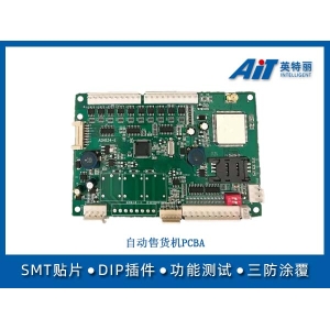 自动售货机PCBA