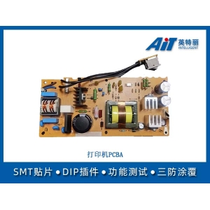 打印机PCBA
