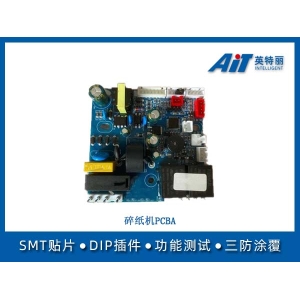 碎纸机PCBA