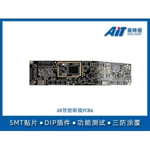 AR智能眼镜PCBA