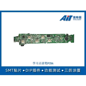 学习点读笔PCBA