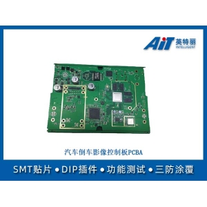 汽车倒车影像控制板PCBA