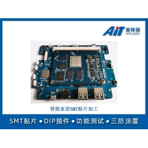 智能家居SMT贴片加工